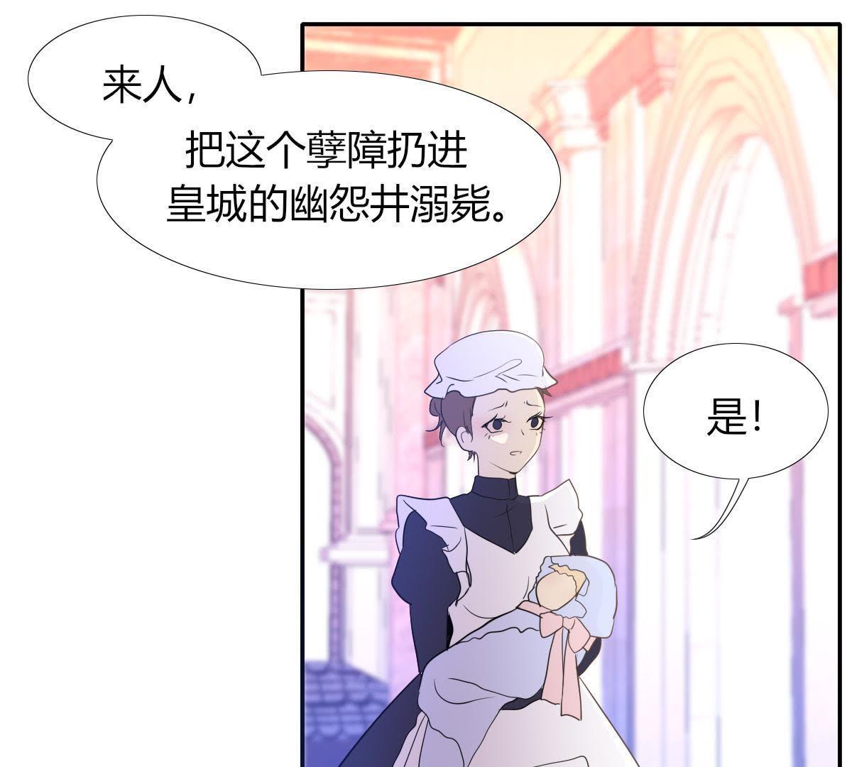 第2话：你辜负了我，罪无可恕！(1/2)-第3话