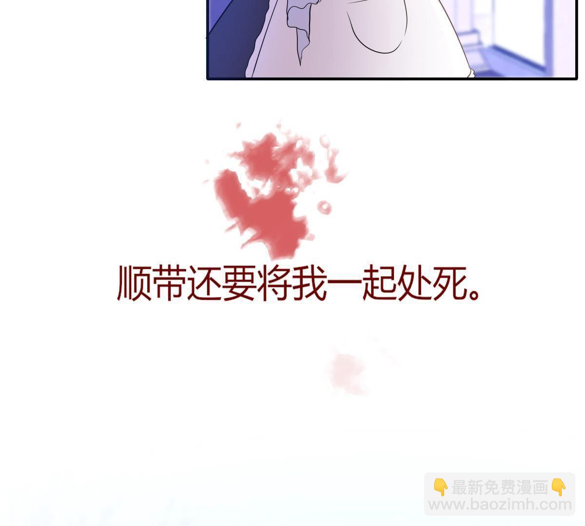 第2话：你辜负了我，罪无可恕！(1/2)-第3话