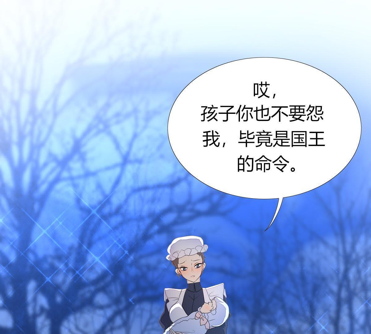 第2话：你辜负了我，罪无可恕！(1/2)-第3话