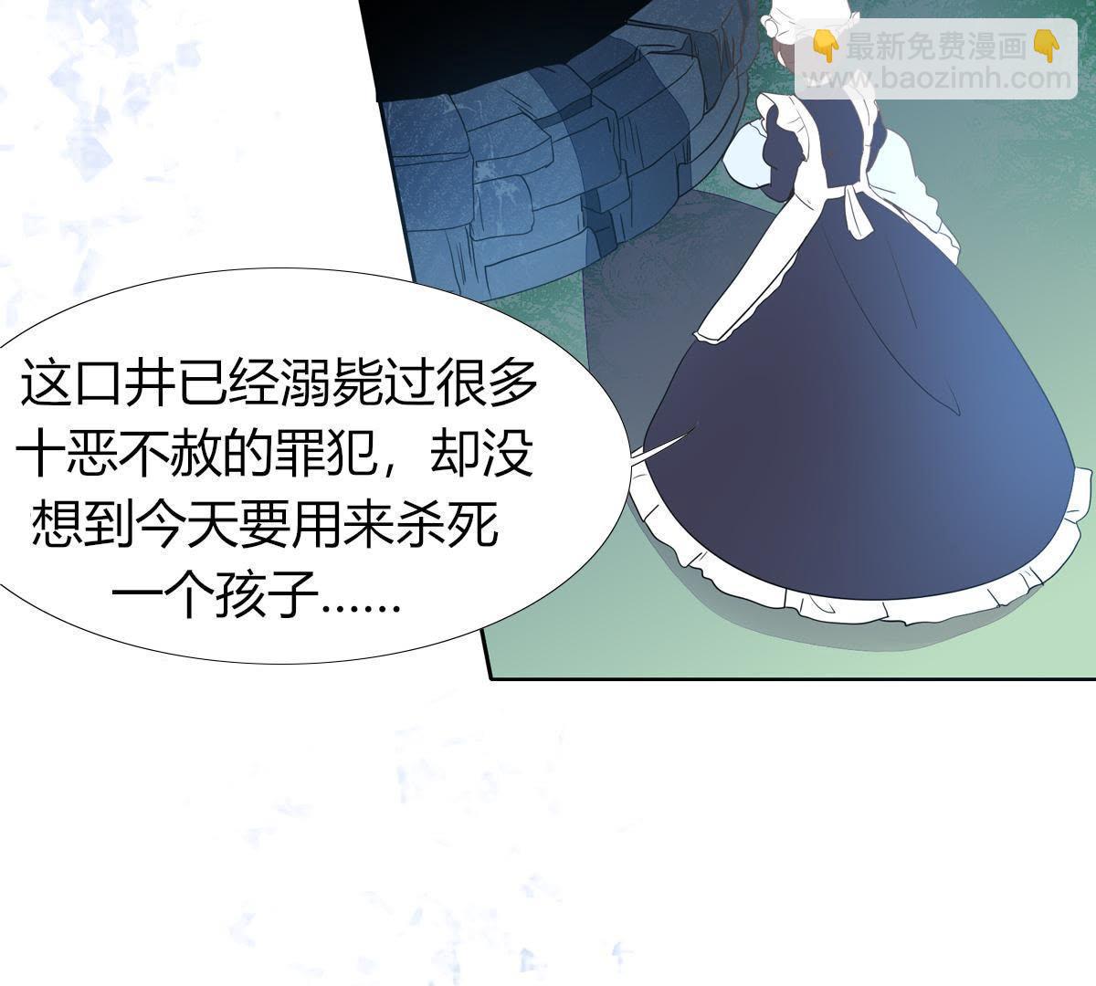 第2话：你辜负了我，罪无可恕！(1/2)-第3话