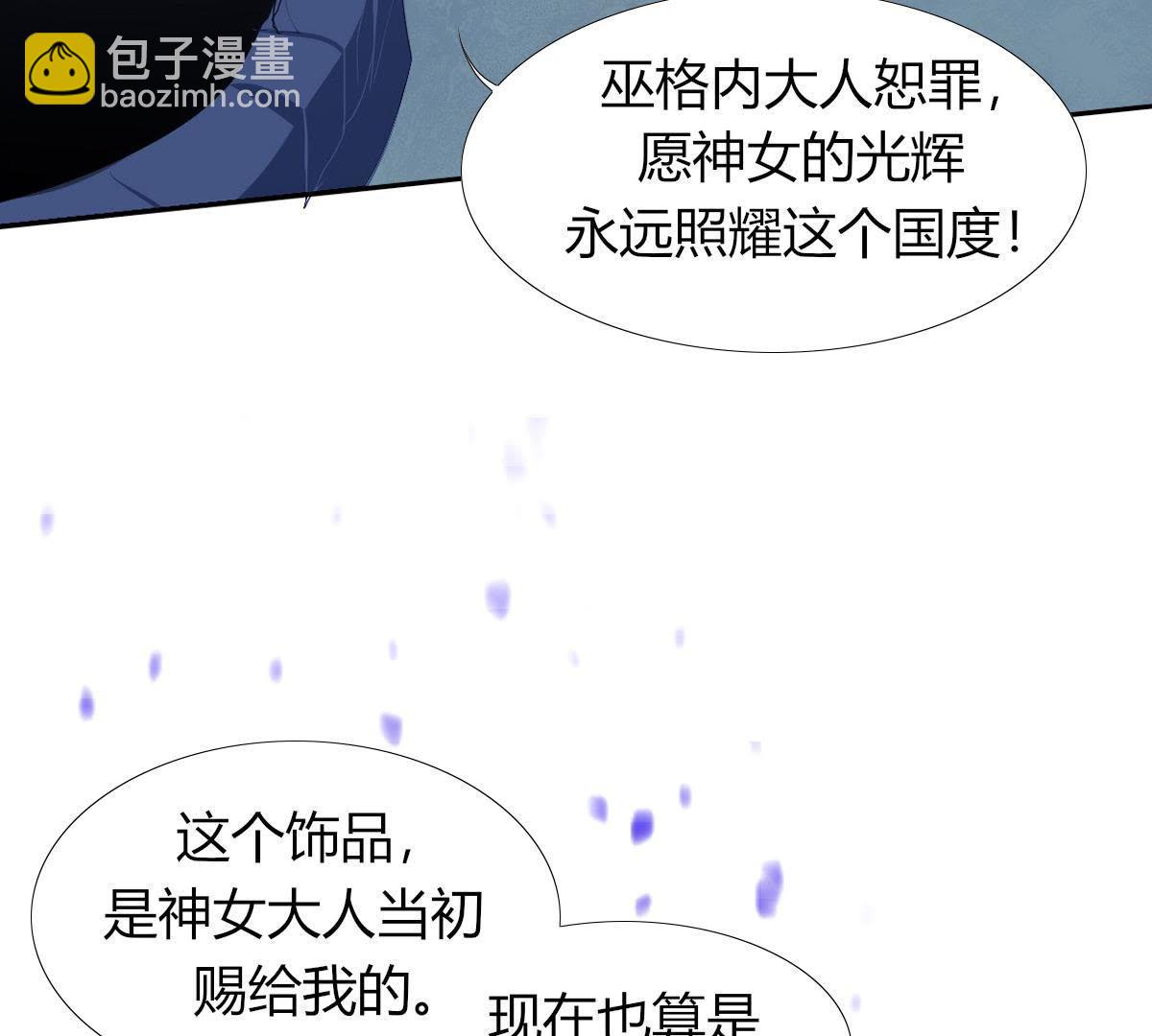 第2话：你辜负了我，罪无可恕！(1/2)-第3话