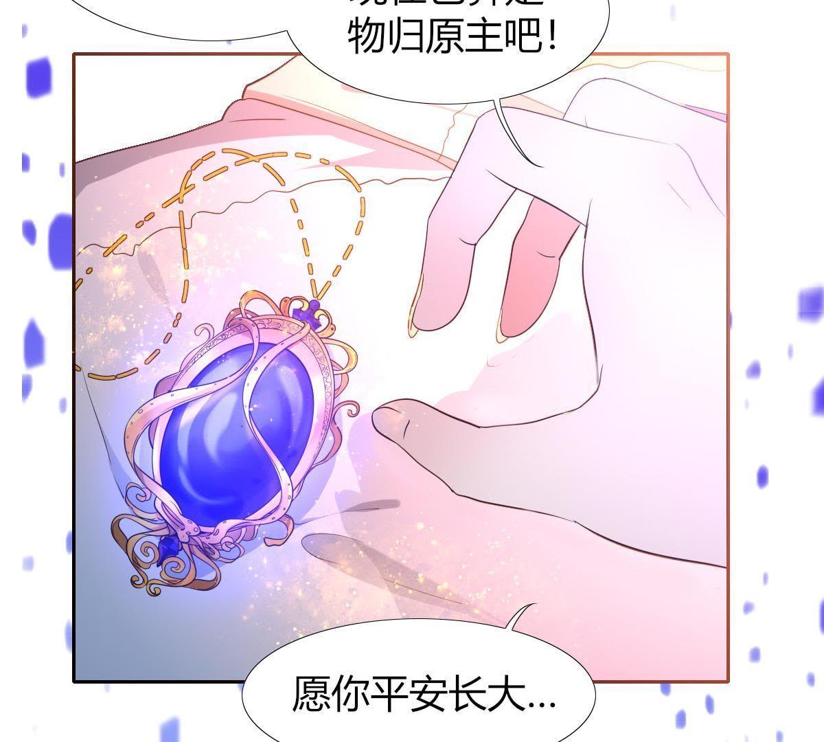 第2话：你辜负了我，罪无可恕！(1/2)-第3话