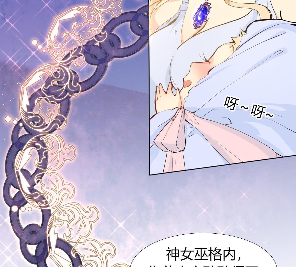 第2话：你辜负了我，罪无可恕！(1/2)-第3话