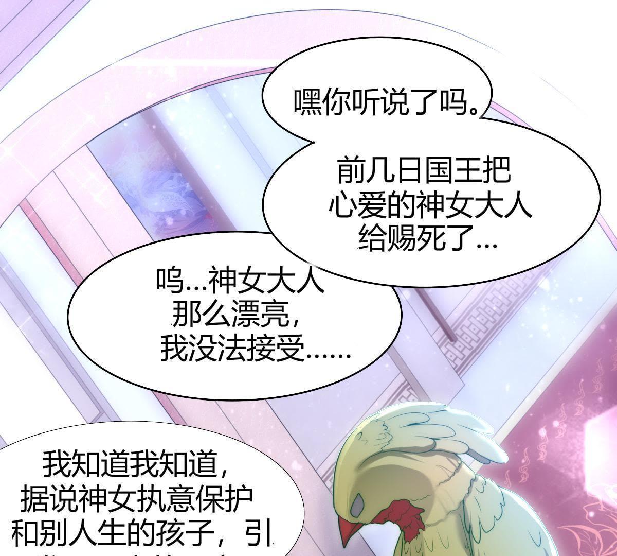 第2话：你辜负了我，罪无可恕！(1/2)-第3话