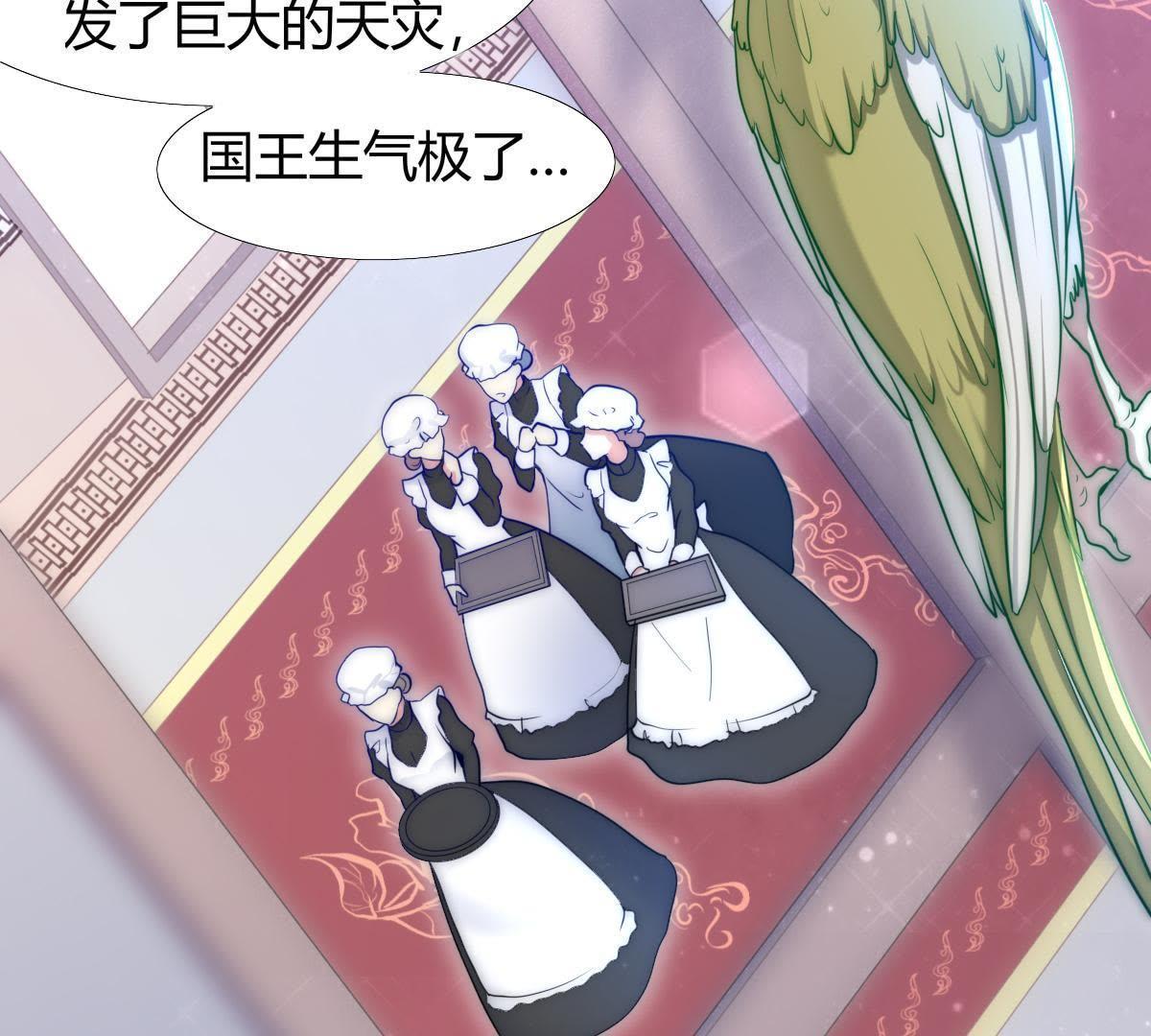 第2话：你辜负了我，罪无可恕！(1/2)-第3话