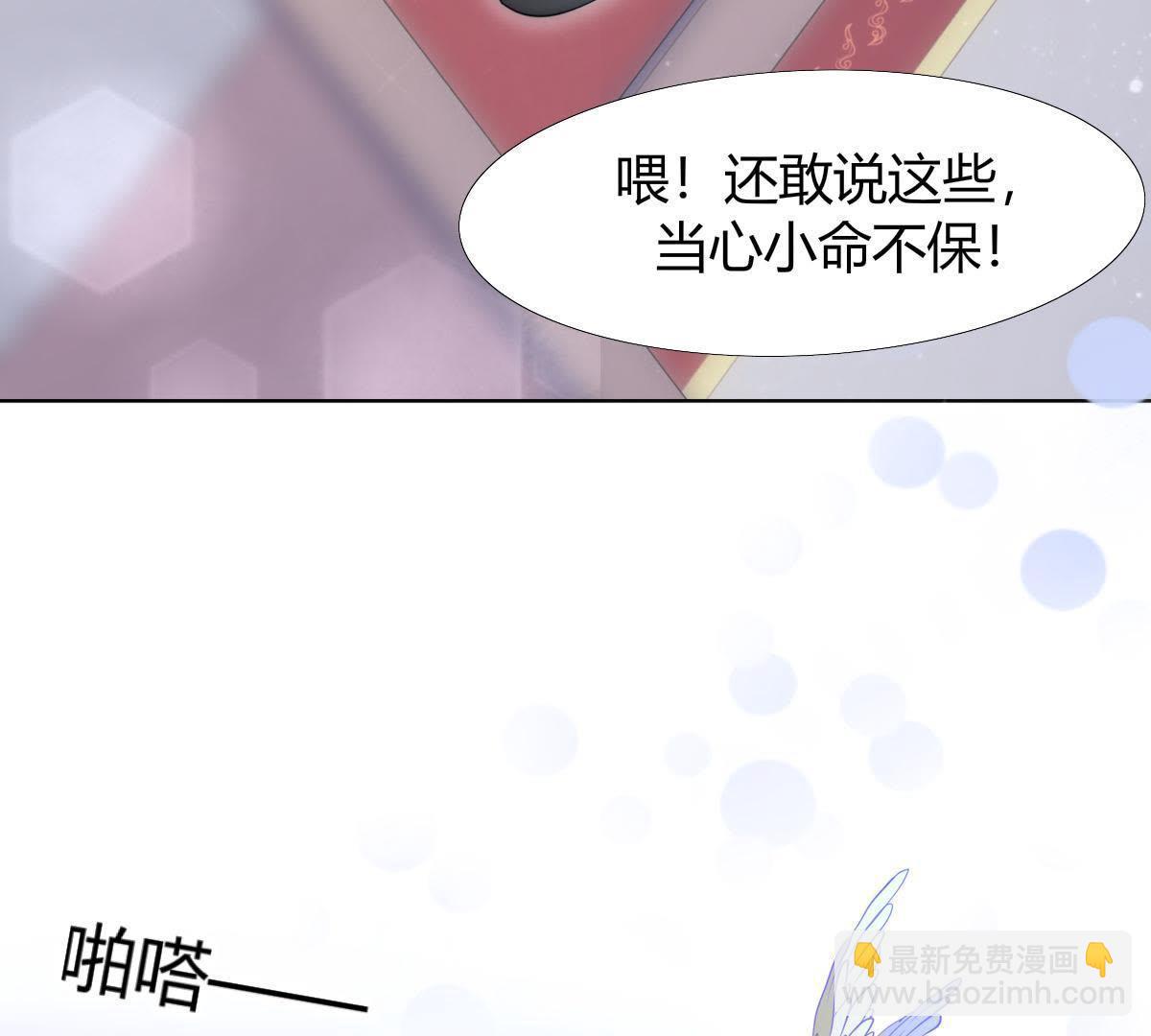 第2话：你辜负了我，罪无可恕！(1/2)-第3话