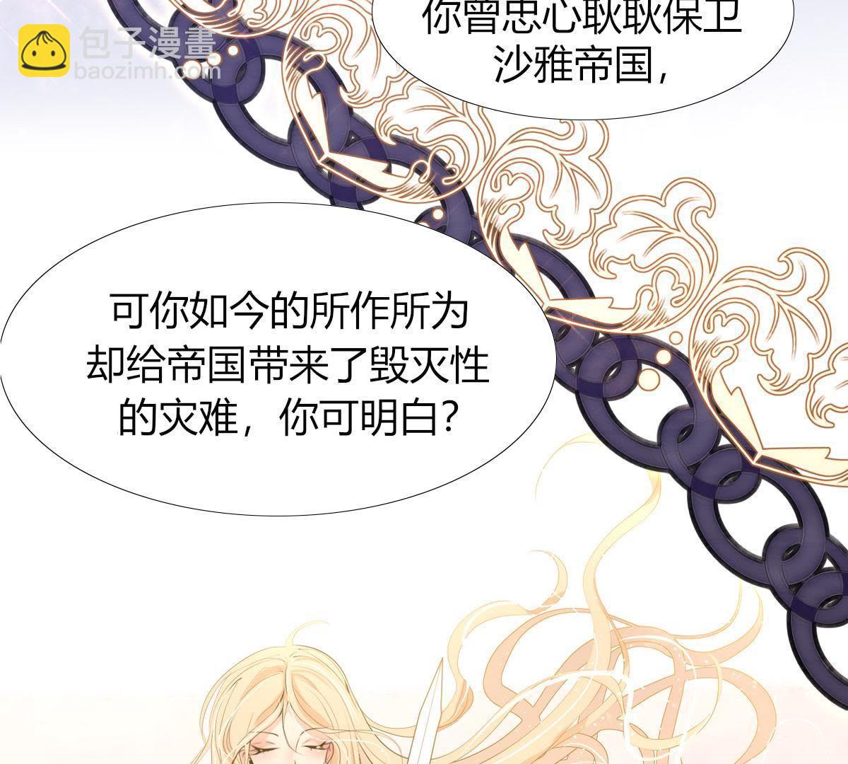 第2话：你辜负了我，罪无可恕！(1/2)-第3话