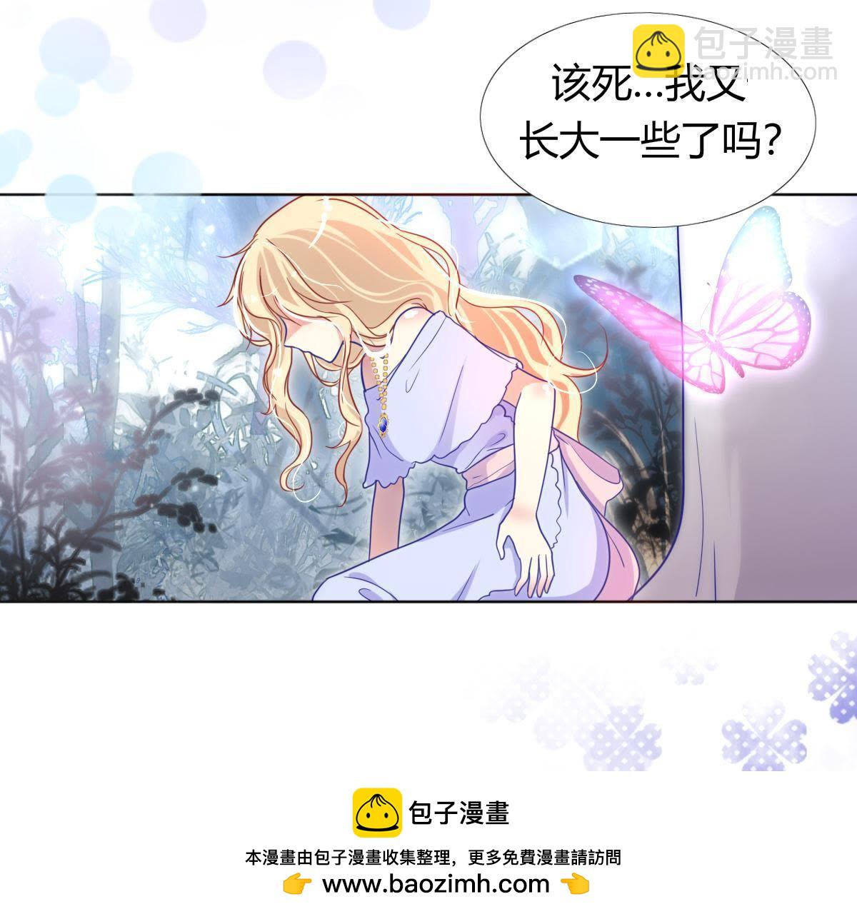 第2话：你辜负了我，罪无可恕！(1/2)-第3话