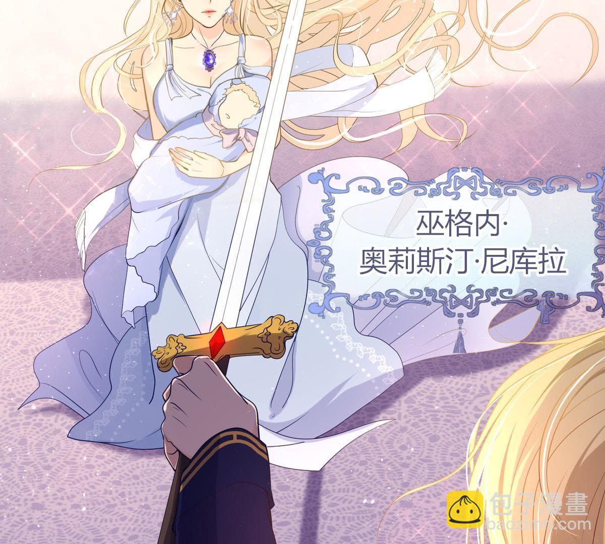 第2话：你辜负了我，罪无可恕！(1/2)-第3话