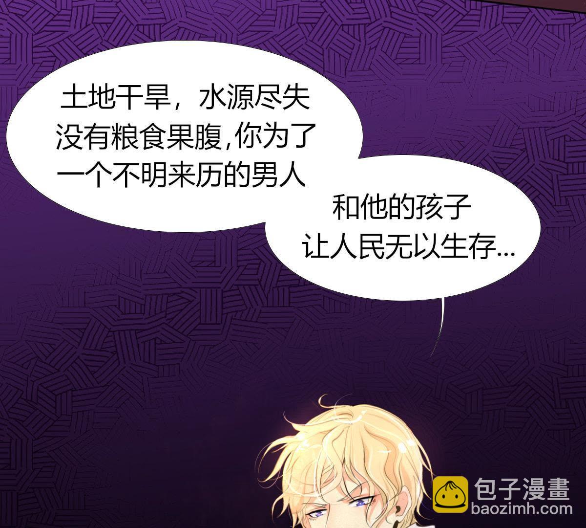 第2话：你辜负了我，罪无可恕！(1/2)-第3话