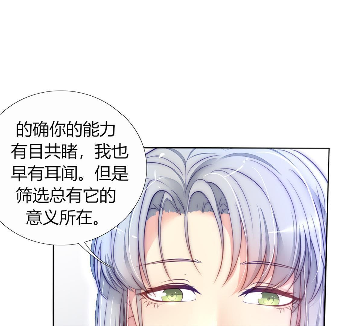 第20话：我不得不当神女！(1/2)-第21话