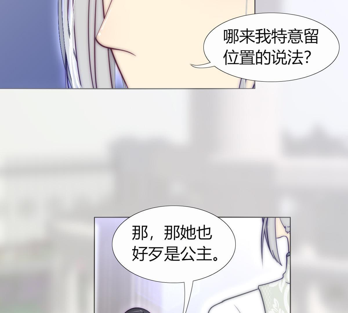 第20话：我不得不当神女！(1/2)-第21话