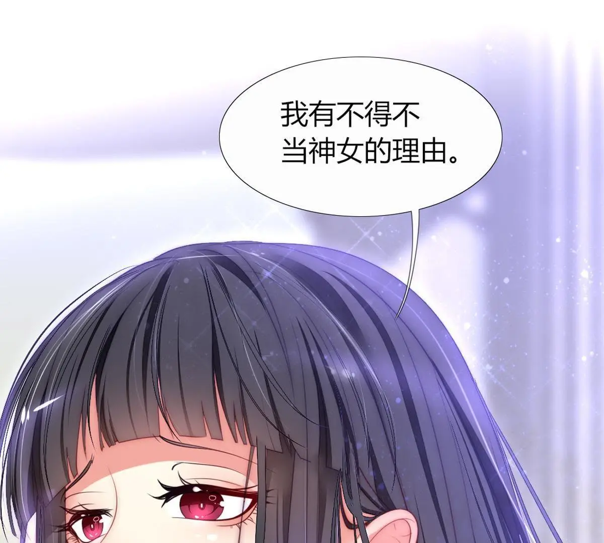 第20话：我不得不当神女！(1/2)-第21话