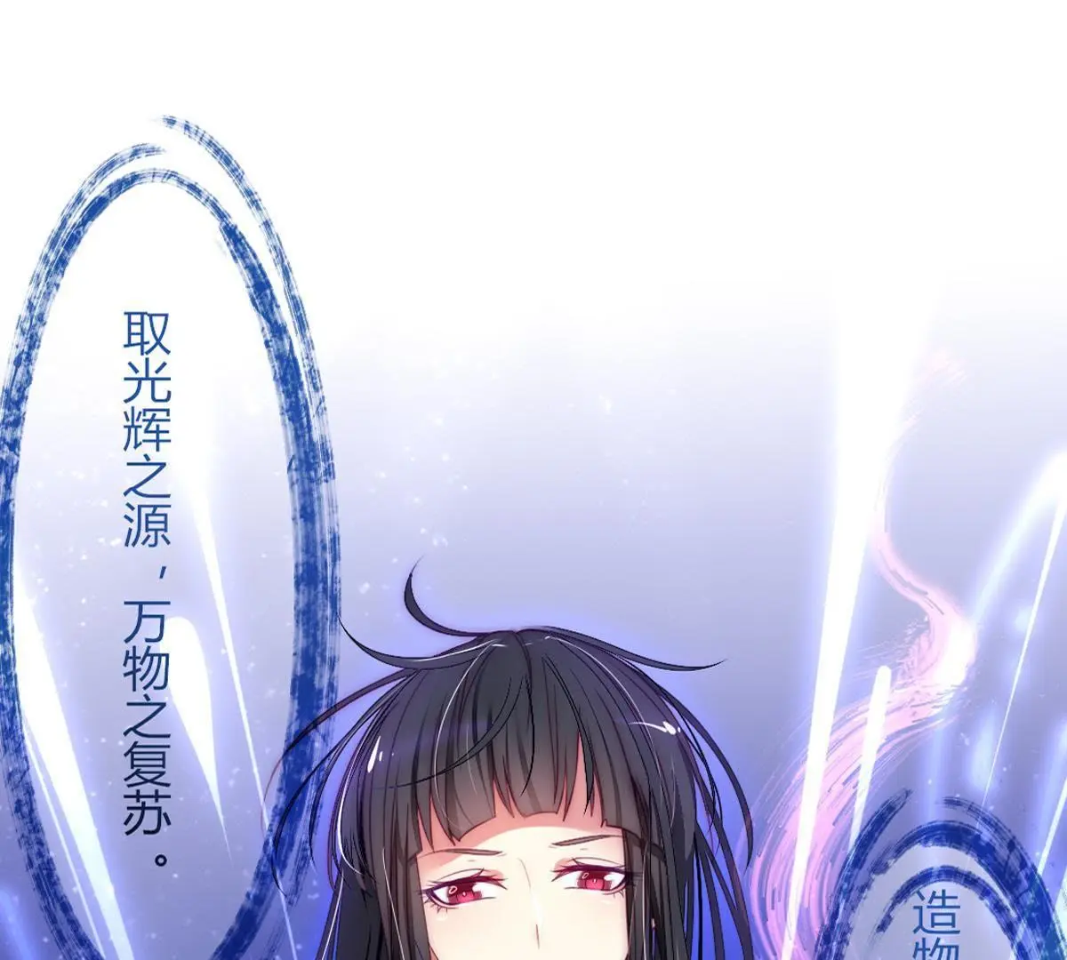 第20话：我不得不当神女！(1/2)-第21话