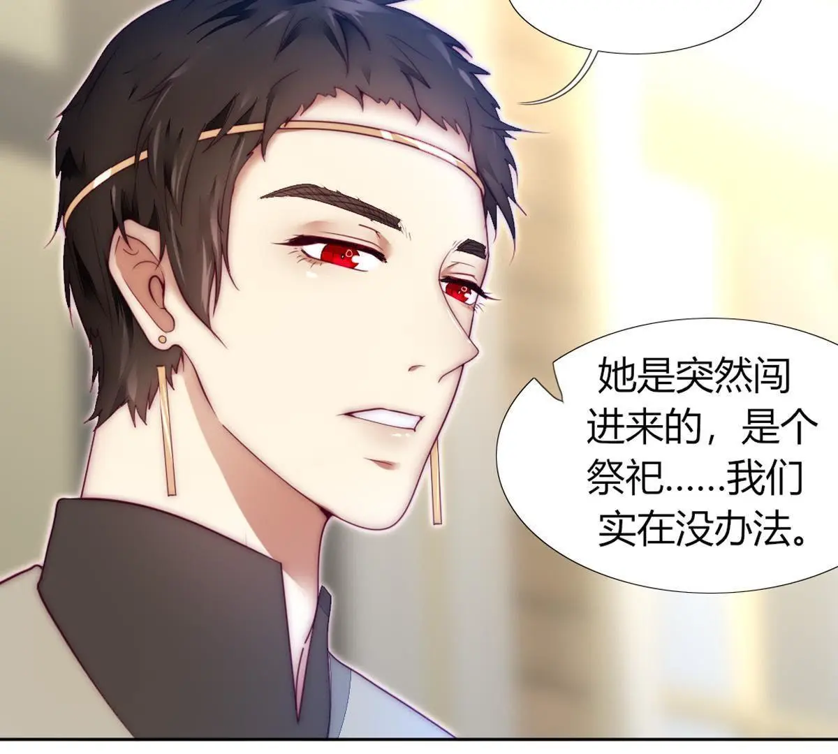 第20话：我不得不当神女！(1/2)-第21话