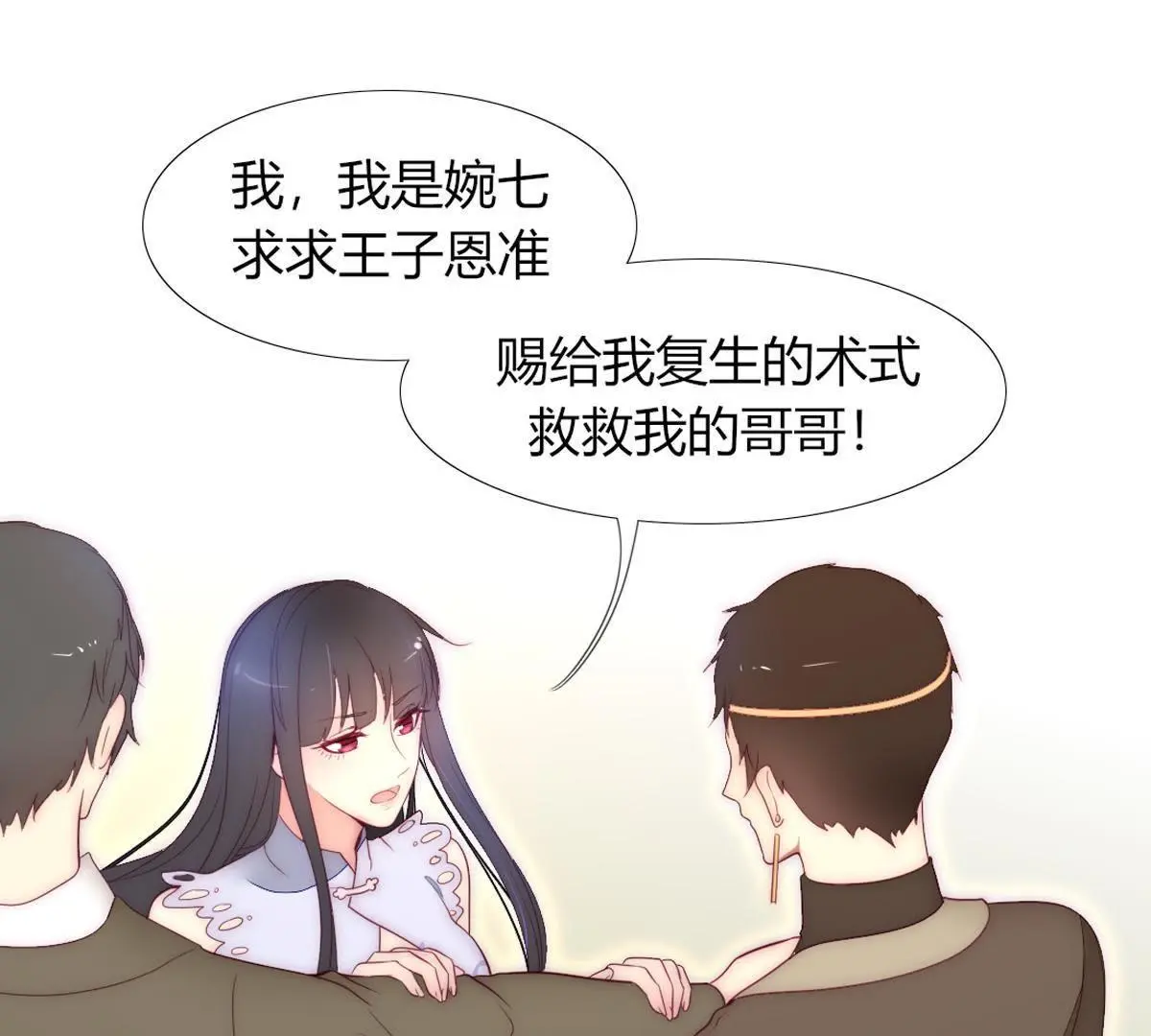 第20话：我不得不当神女！(1/2)-第21话