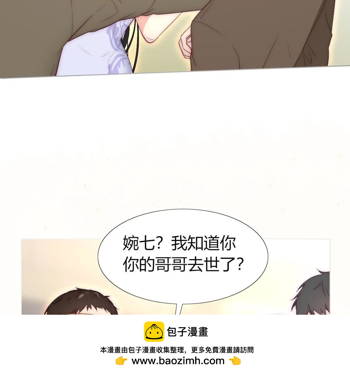 第20话：我不得不当神女！(1/2)-第21话