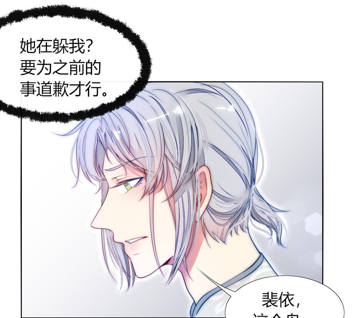 第20话：我不得不当神女！(1/2)-第21话