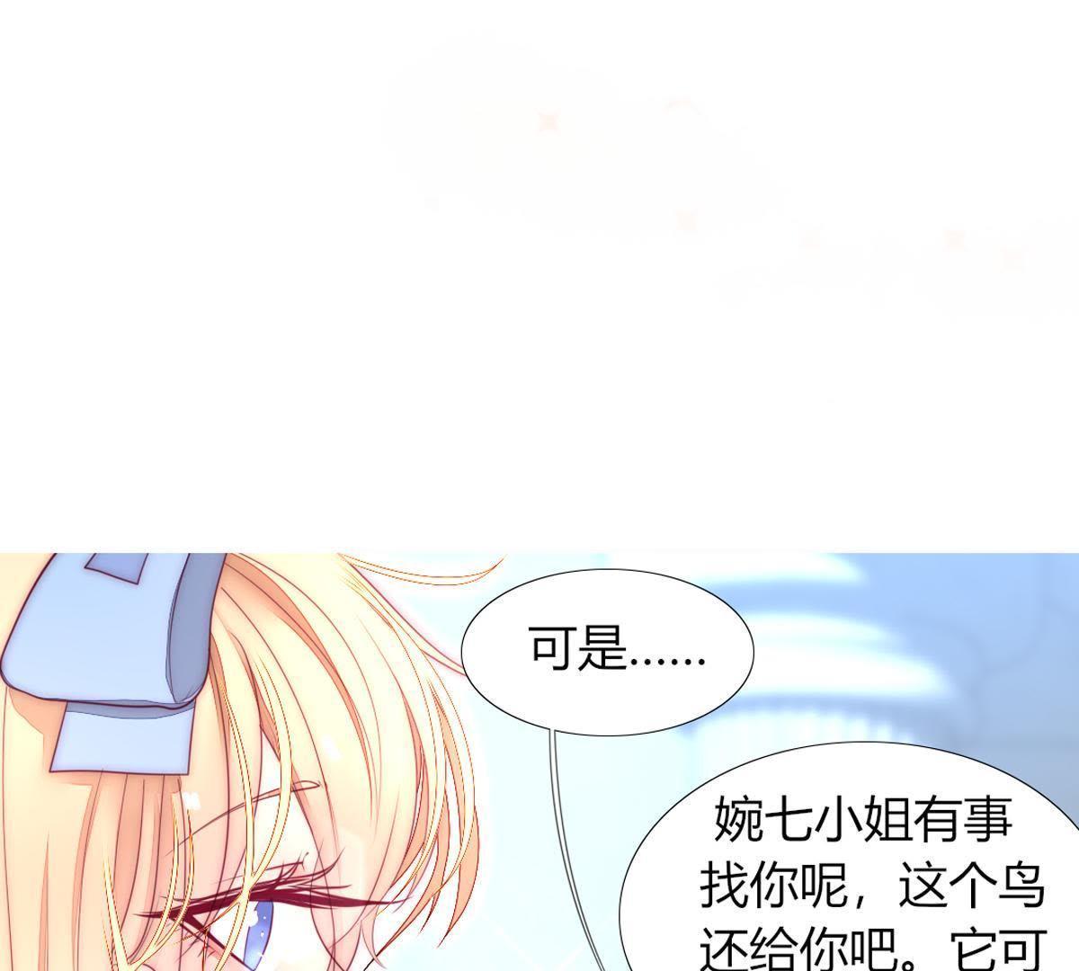 第20话：我不得不当神女！(1/2)-第21话