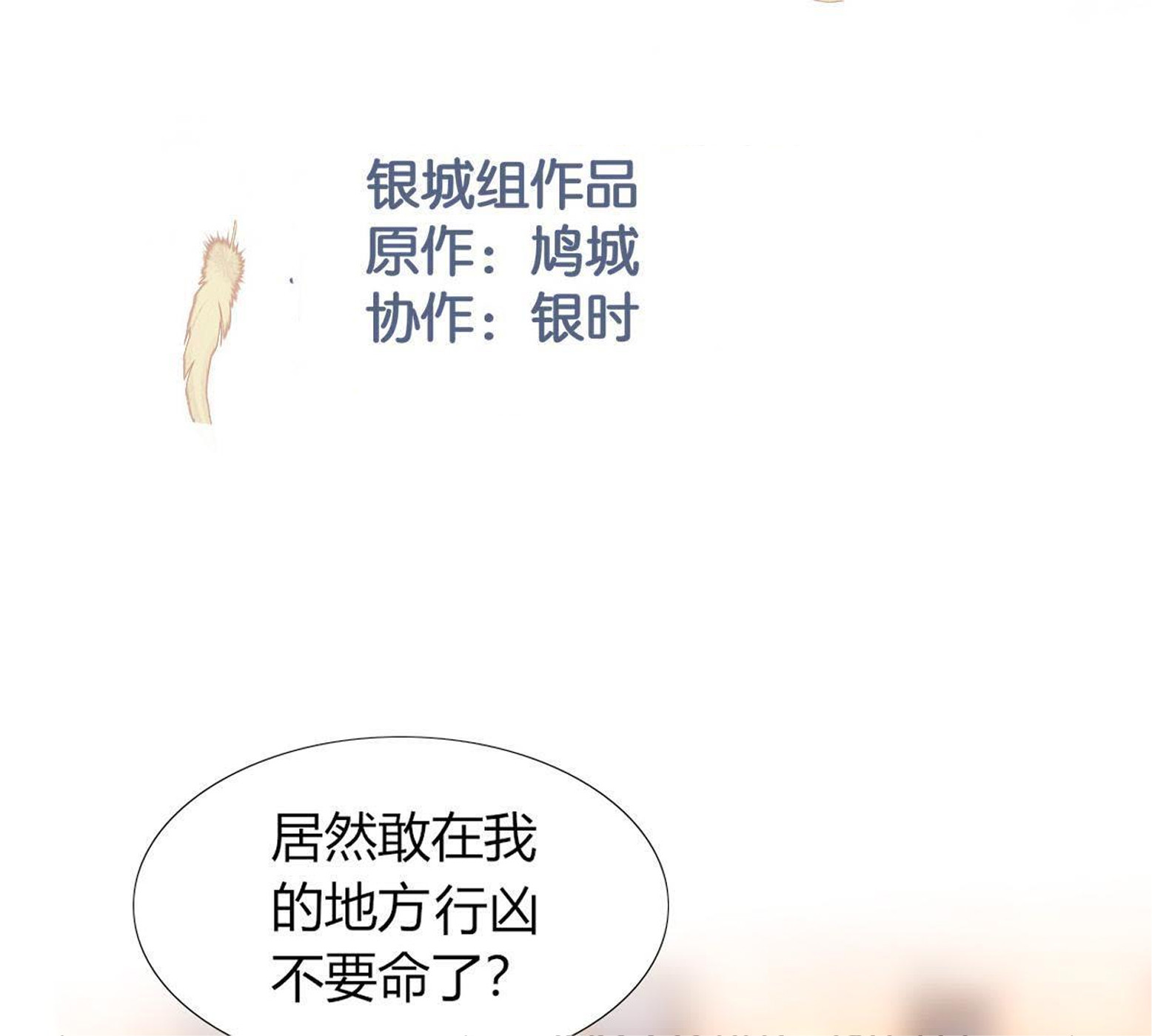 第24话：可惜了这上好的绸缎。(1/2)-第25话