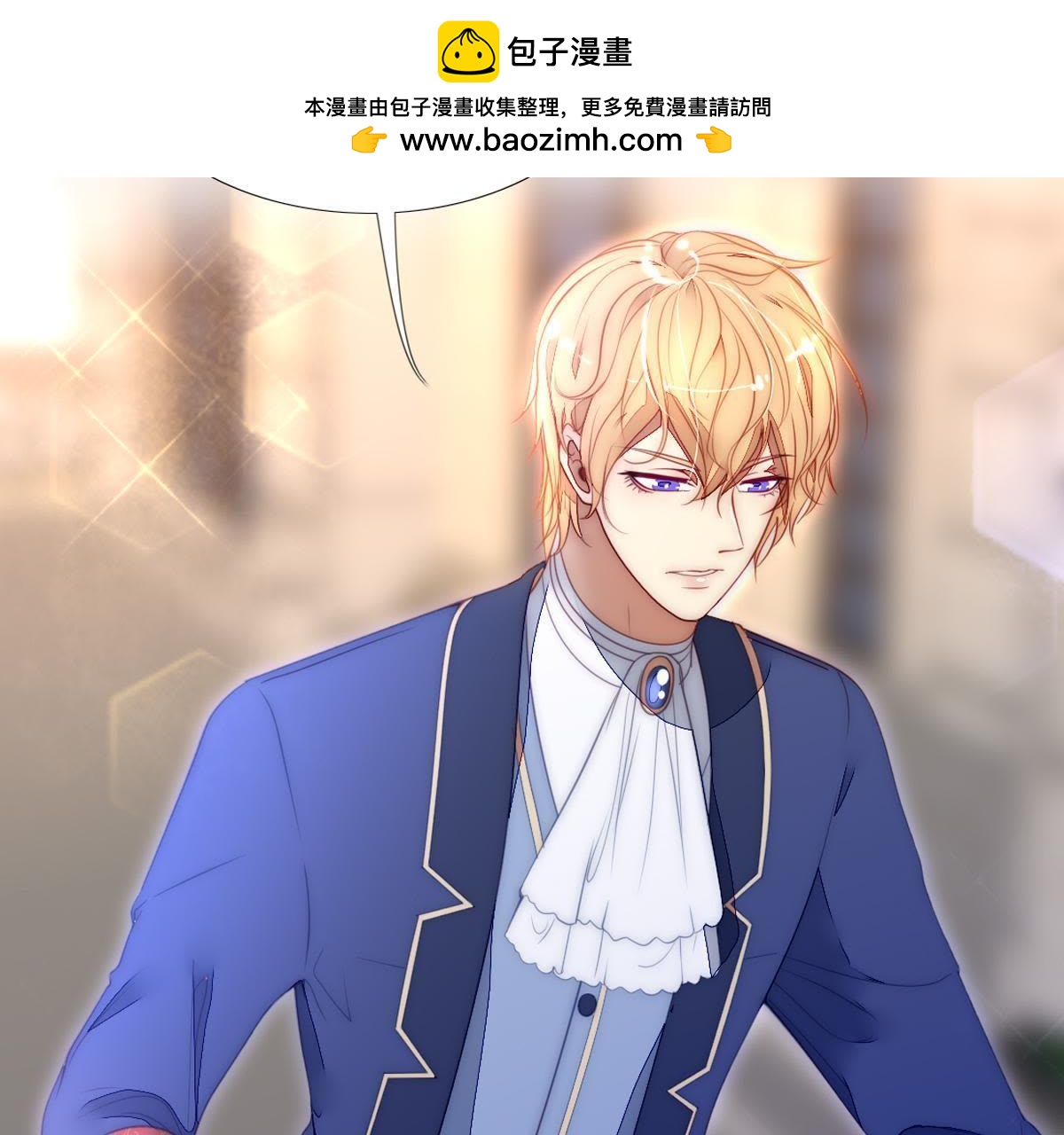 第24话：可惜了这上好的绸缎。(1/2)-第25话