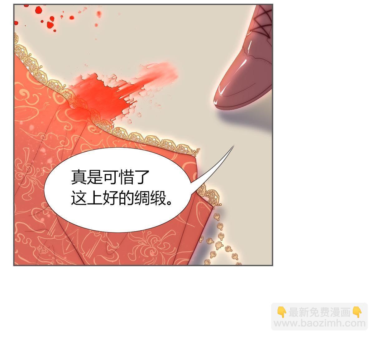 第24话：可惜了这上好的绸缎。(1/2)-第25话