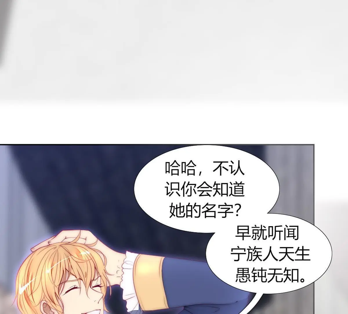 第24话：可惜了这上好的绸缎。(1/2)-第25话