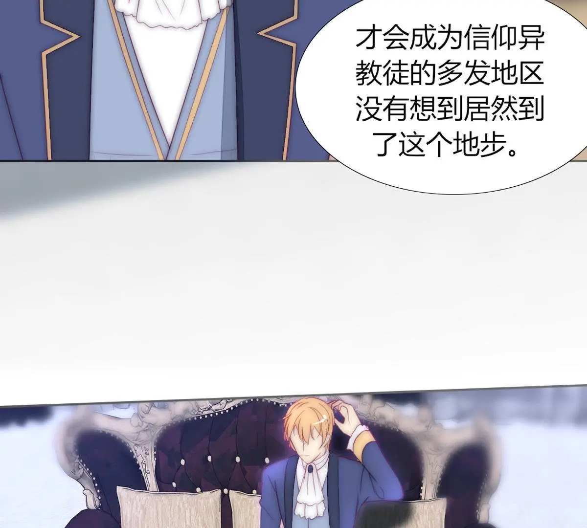 第24话：可惜了这上好的绸缎。(1/2)-第25话