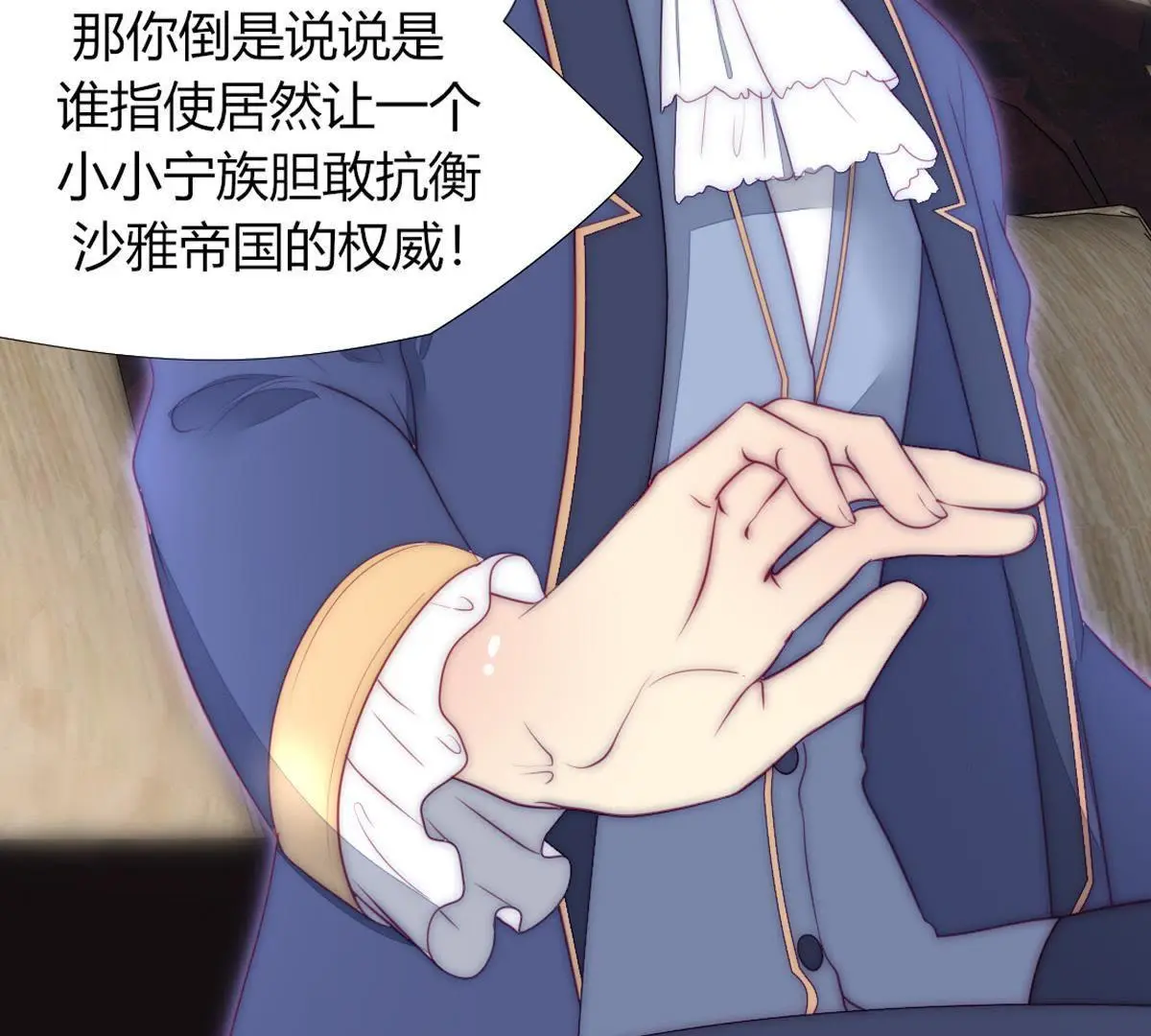 第24话：可惜了这上好的绸缎。(1/2)-第25话