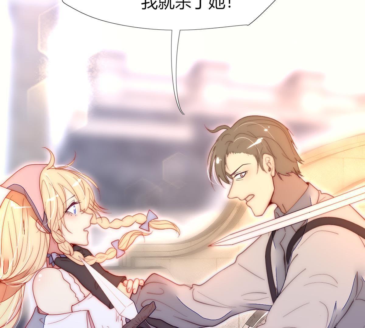 第24话：可惜了这上好的绸缎。(1/2)-第25话