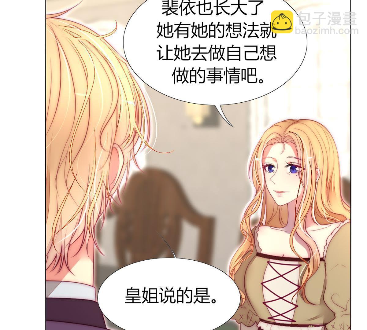 第28话：你有什么在瞒着我吗？(1/2)-第29话