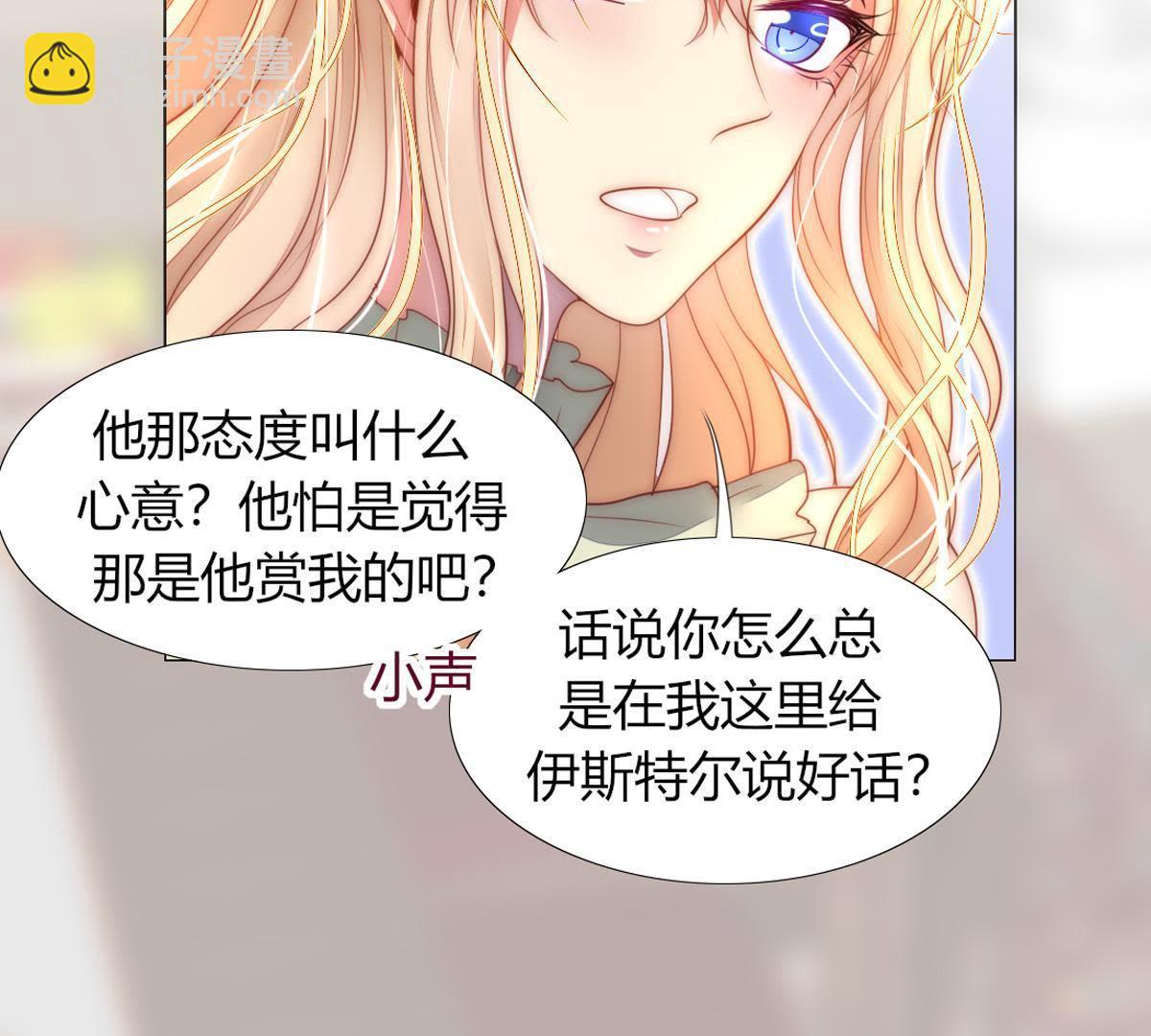 第28话：你有什么在瞒着我吗？(1/2)-第29话