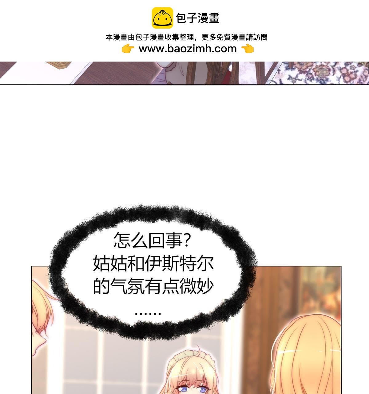 第28话：你有什么在瞒着我吗？(1/2)-第29话