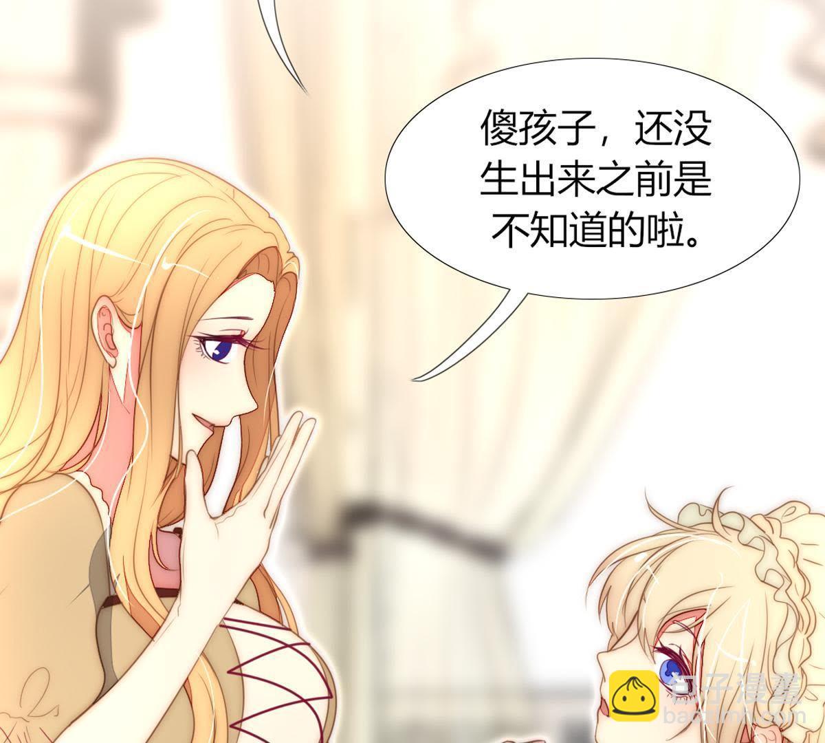 第28话：你有什么在瞒着我吗？(1/2)-第29话