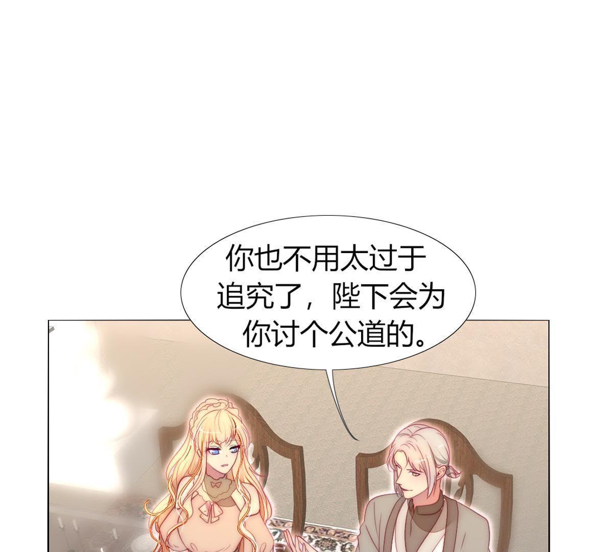 第28话：你有什么在瞒着我吗？(1/2)-第29话