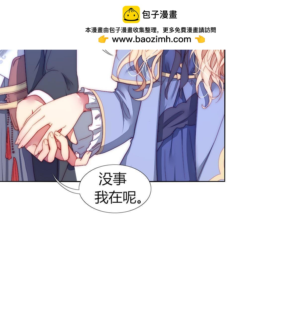 第30话：我可以回去吗？(1/2)-第31话