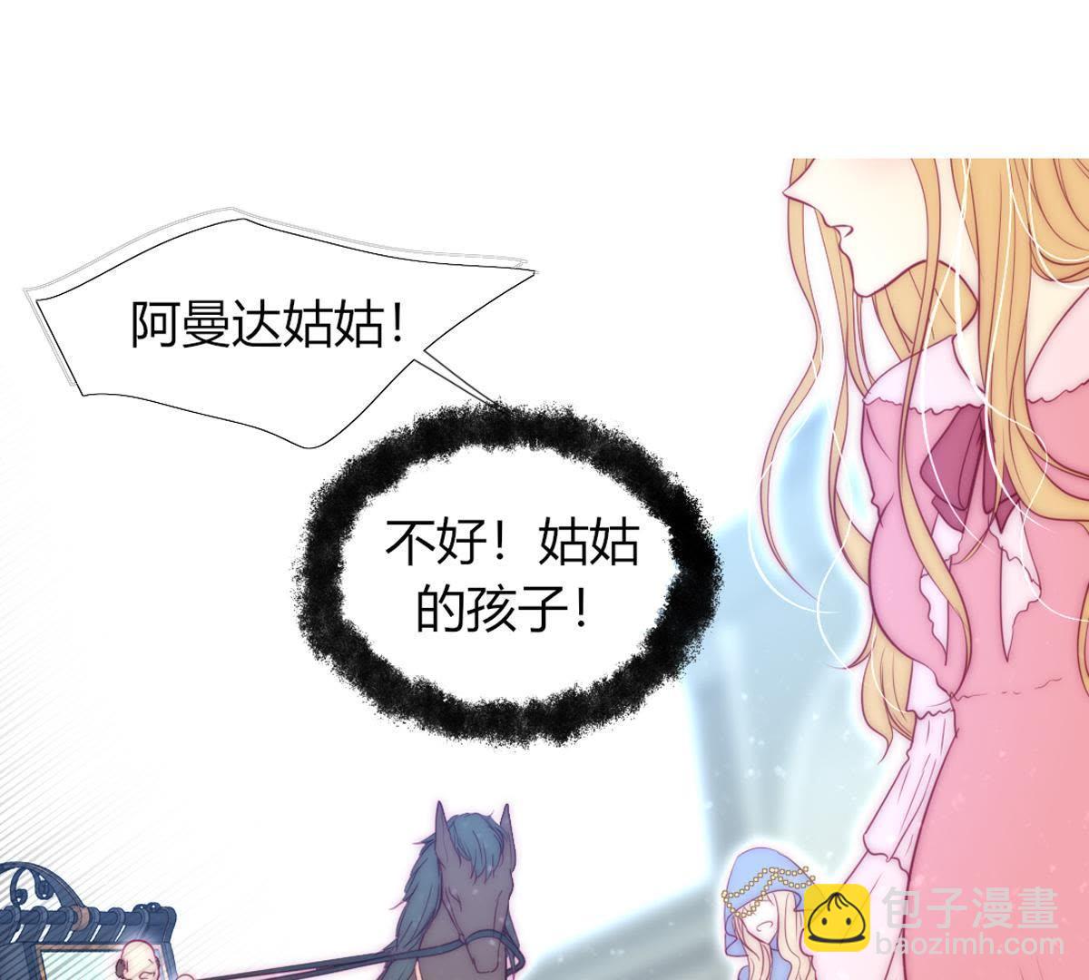 第30话：我可以回去吗？(1/2)-第31话