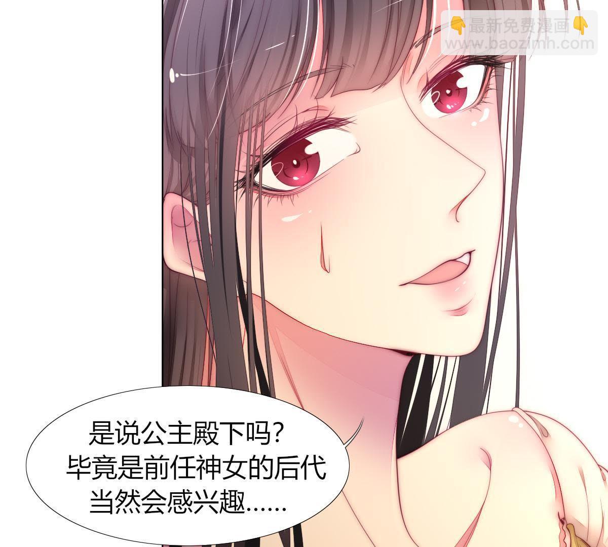 第32话：可千万别起了歹念(1/2)-第33话