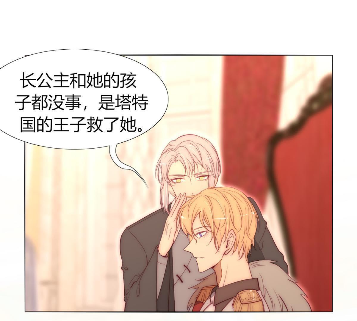 第32话：可千万别起了歹念(1/2)-第33话