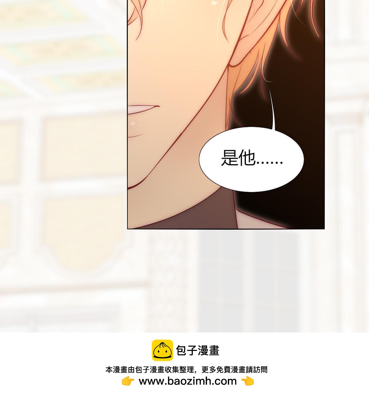 第32话：可千万别起了歹念(1/2)-第33话