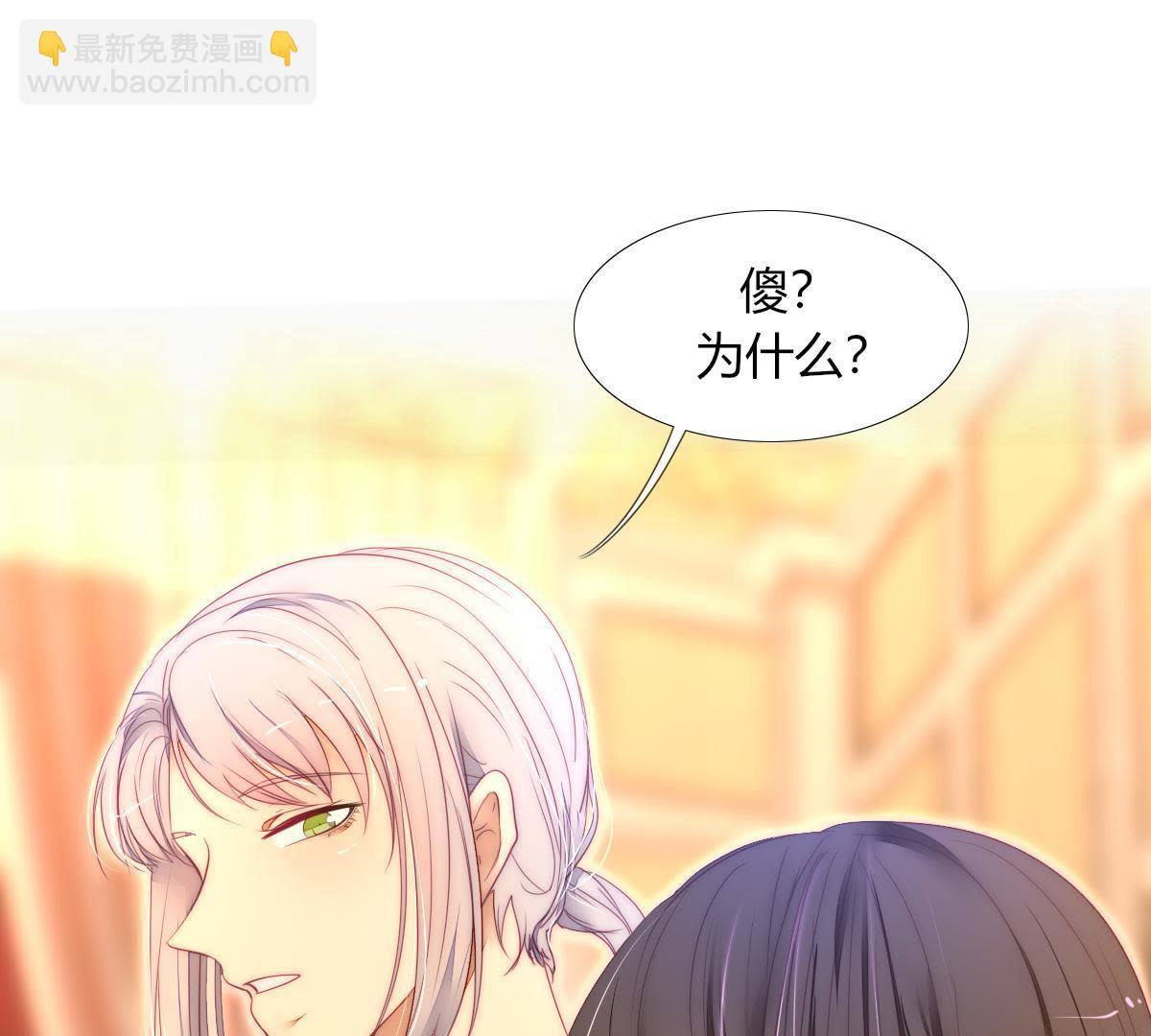 第32话：可千万别起了歹念(1/2)-第33话