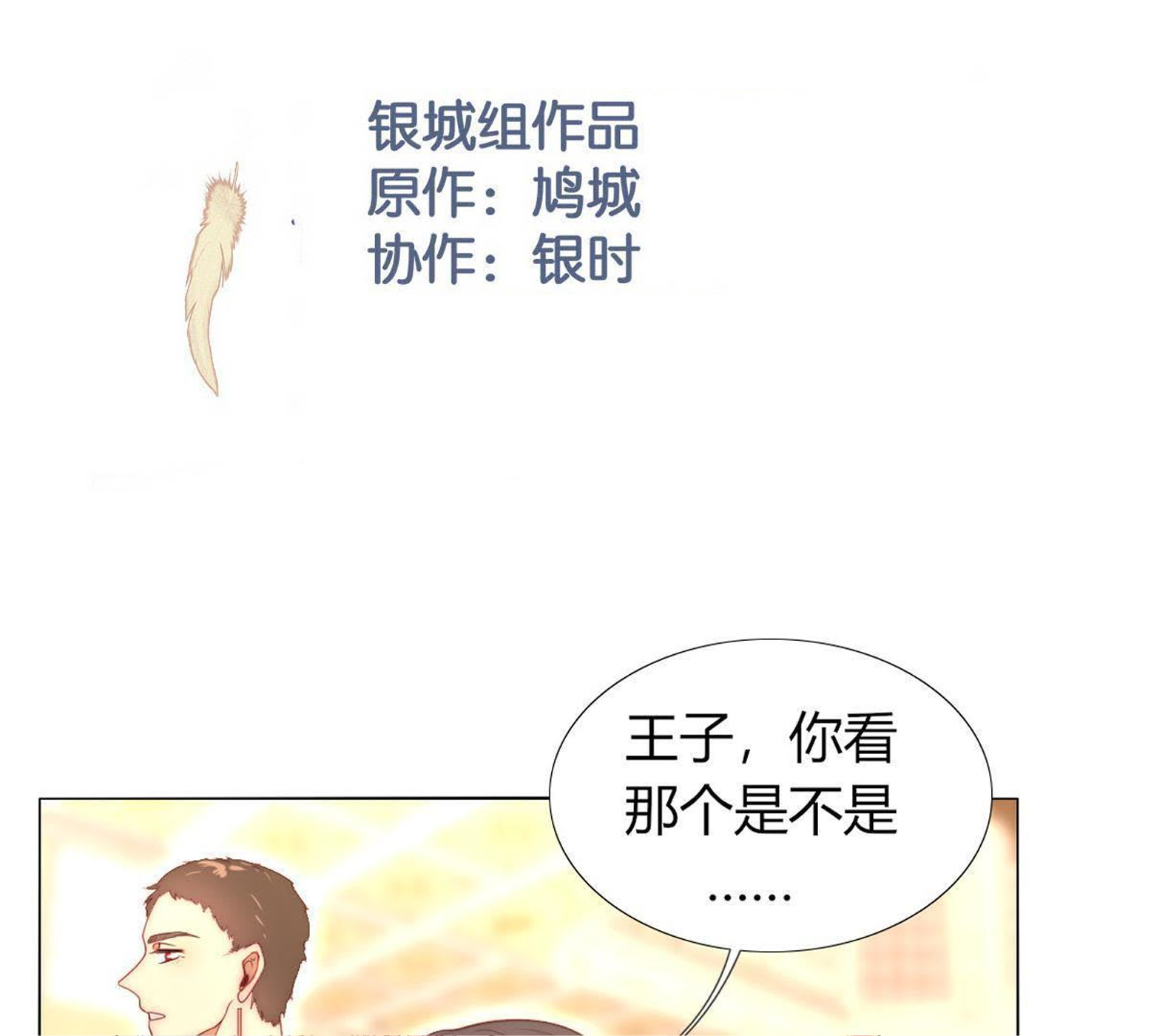 第34话：还轮不到你来指点！(1/2)-第35话