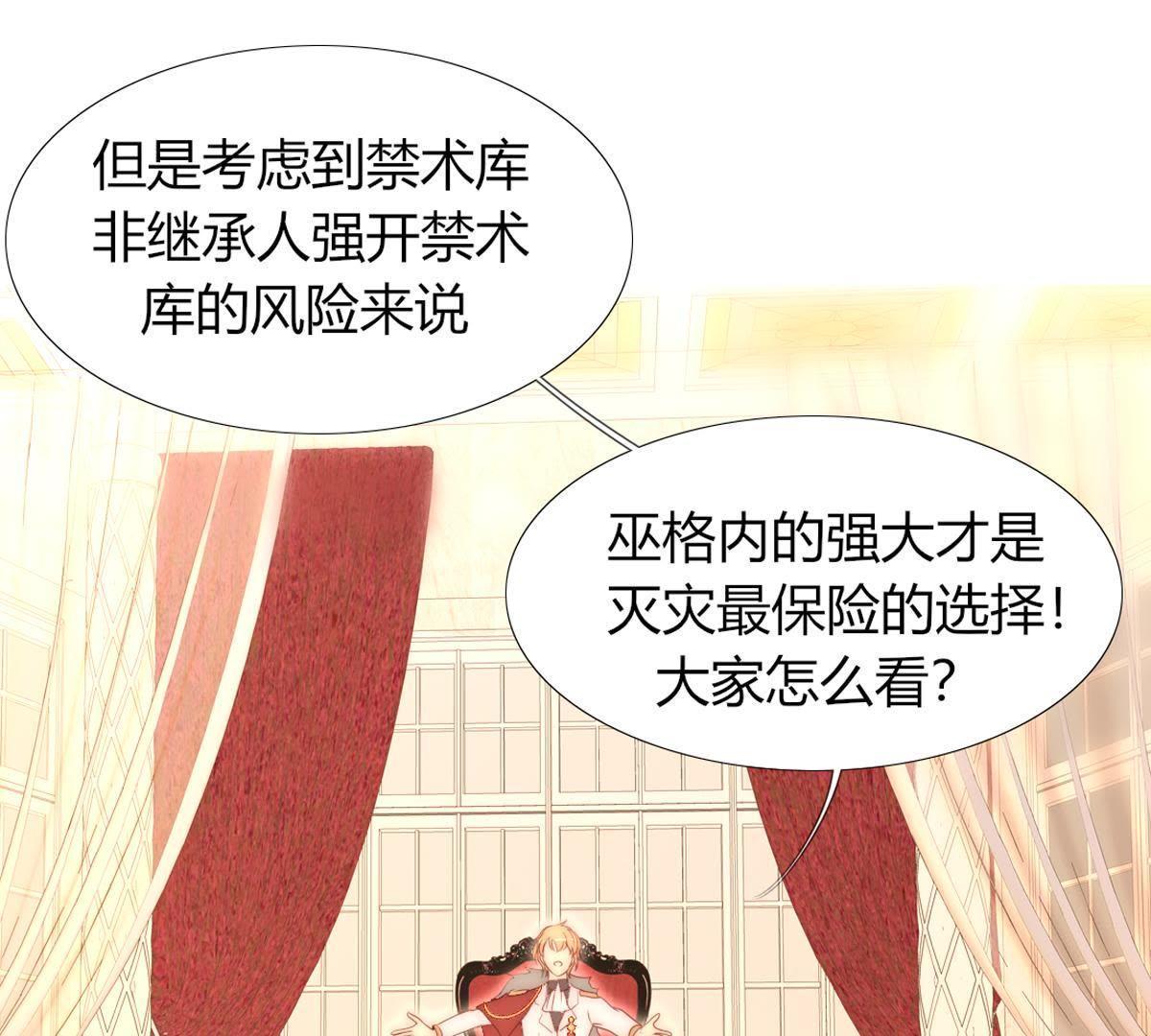 第34话：还轮不到你来指点！(1/2)-第35话