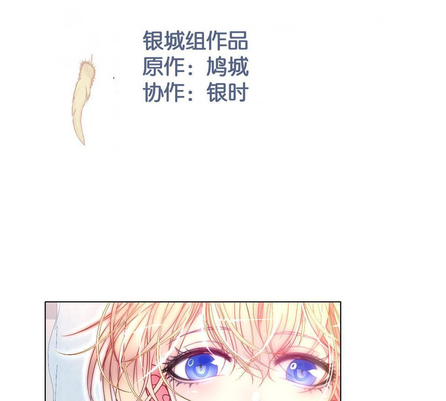 第36话：这就是传说中的喵喵？(1/2)-第37话