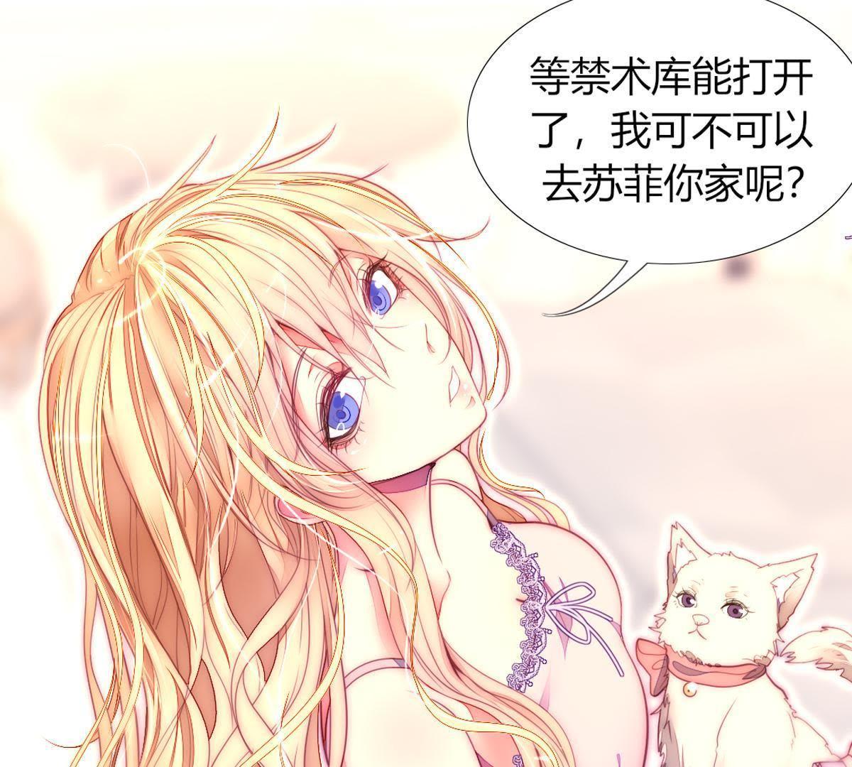 第36话：这就是传说中的喵喵？(1/2)-第37话