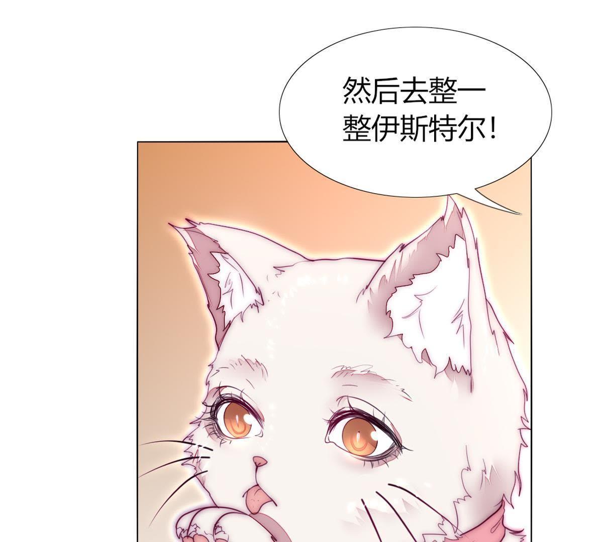 第36话：这就是传说中的喵喵？(1/2)-第37话