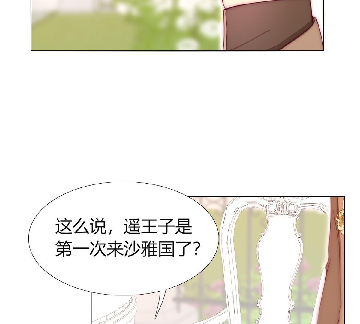 第36话：这就是传说中的喵喵？(1/2)-第37话