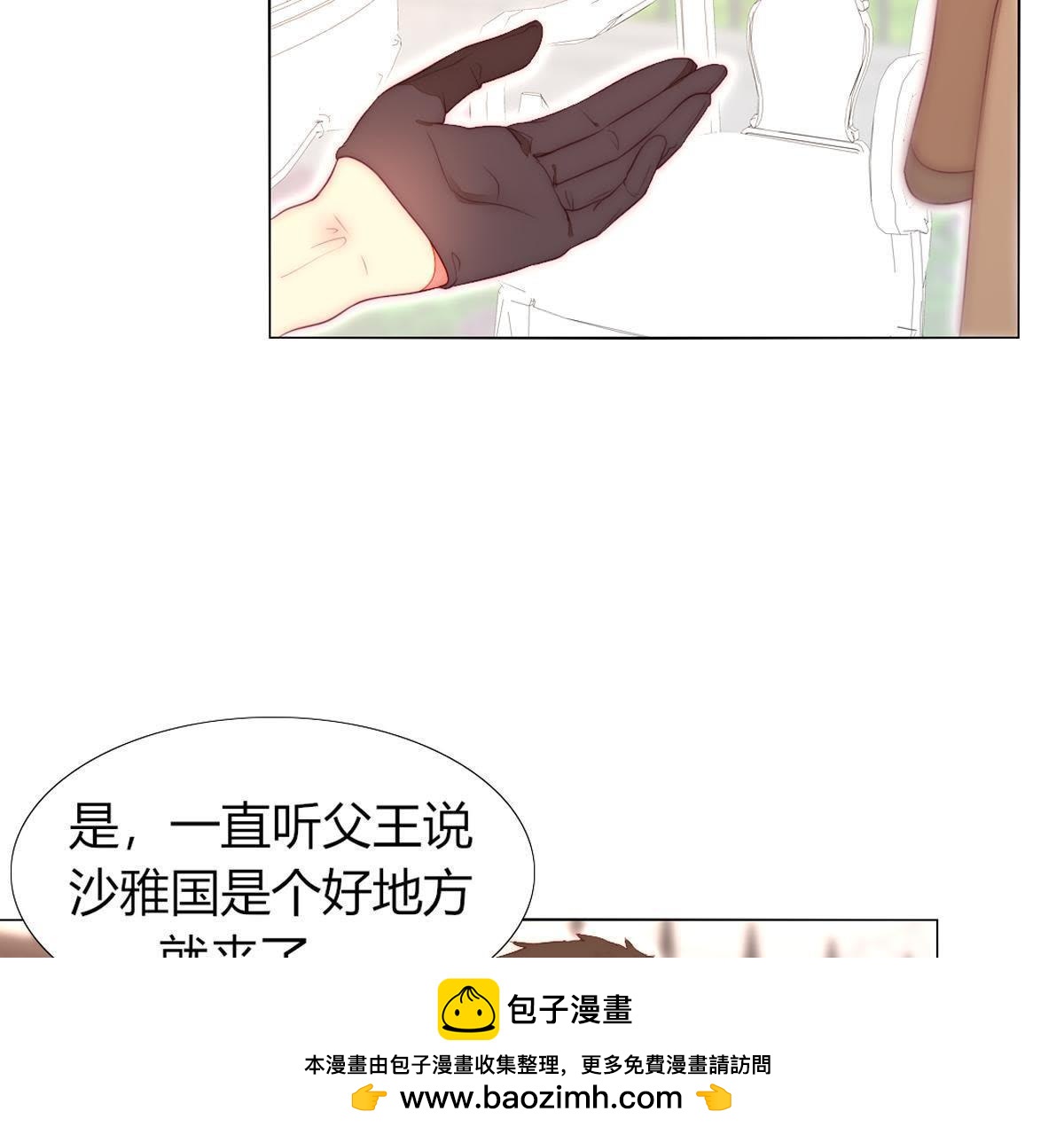 第36话：这就是传说中的喵喵？(1/2)-第37话