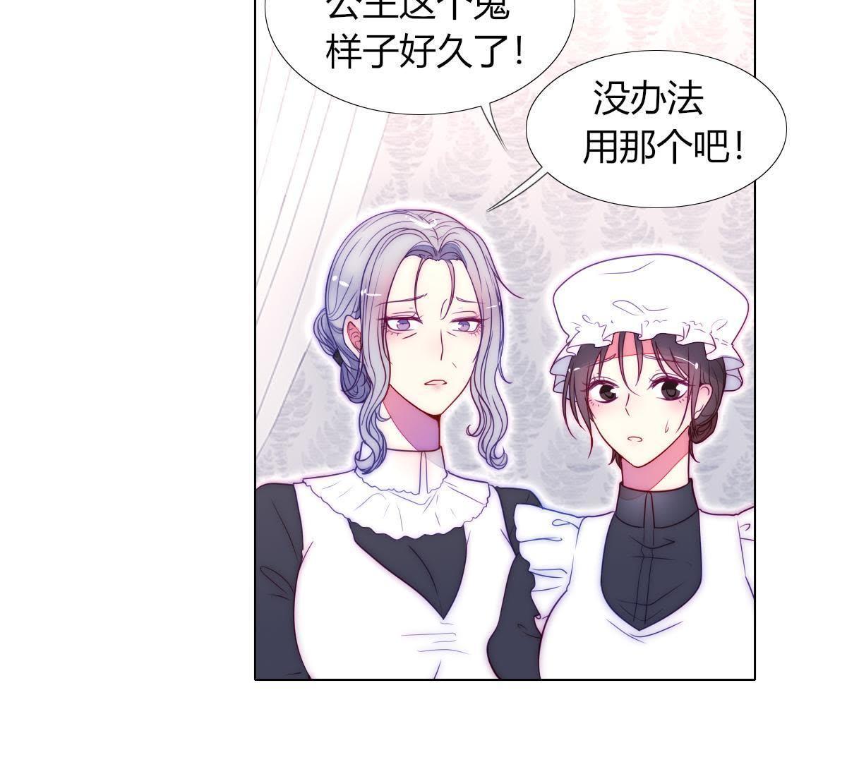 第36话：这就是传说中的喵喵？(1/2)-第37话