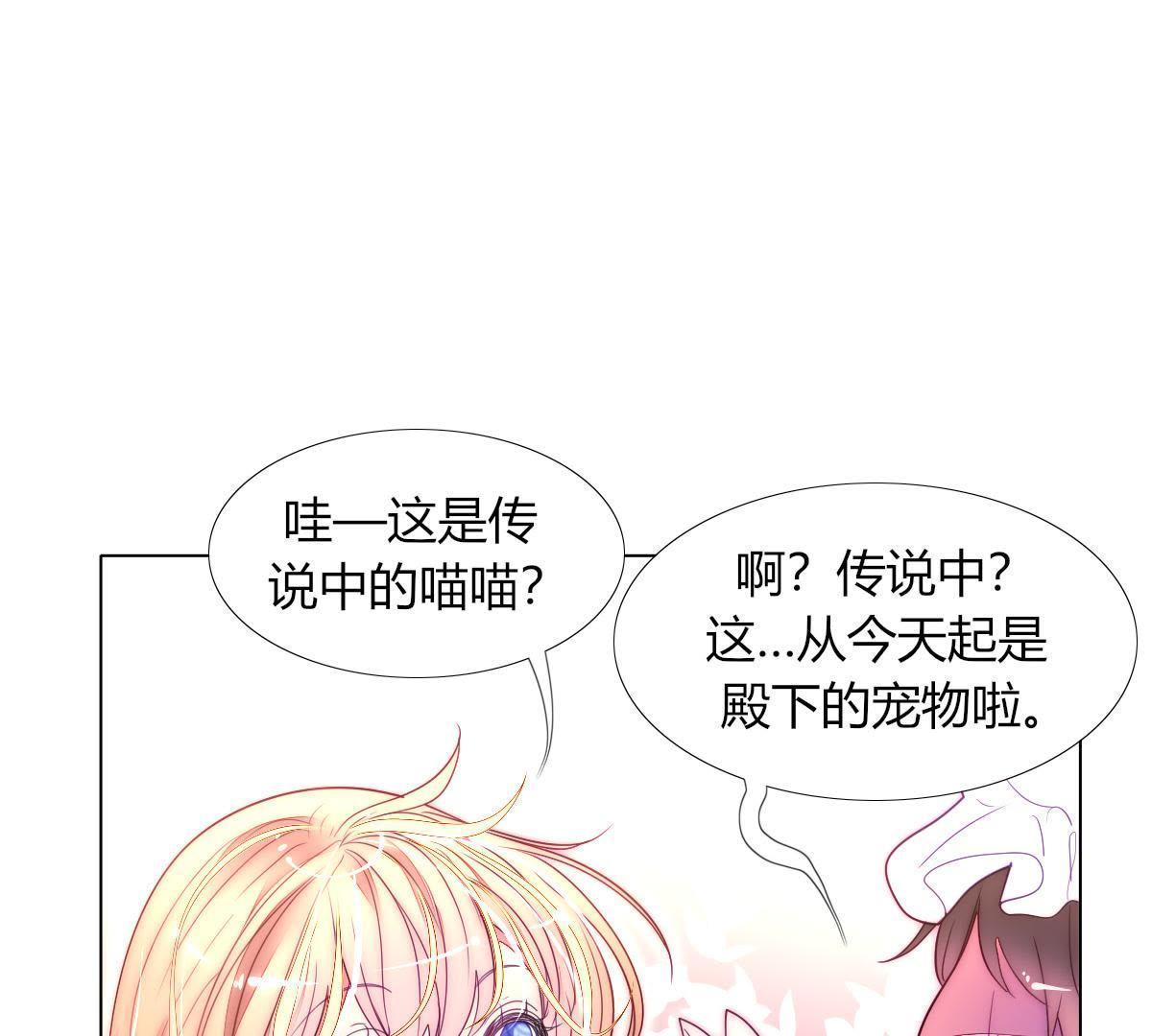 第36话：这就是传说中的喵喵？(1/2)-第37话